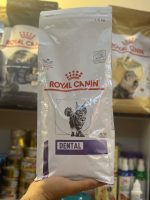 غذا خشک رویال کنین دنتال اس او ROYAL CANIN DENTAL S/O