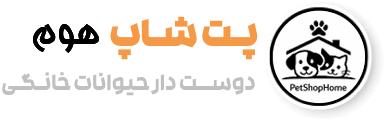 پت شاپ هوم